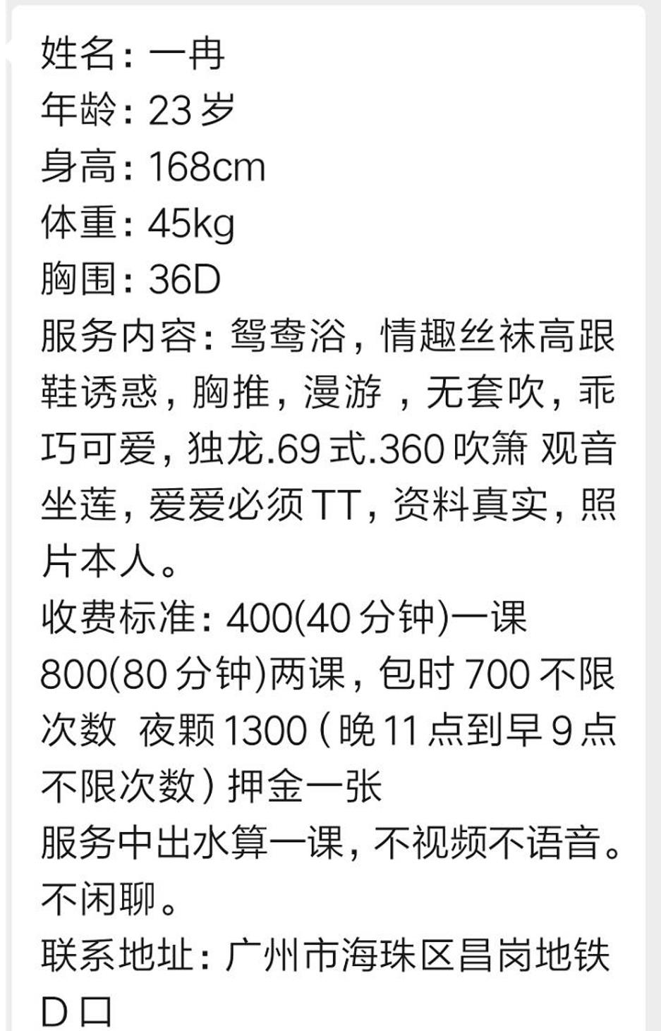 海珠小御姐一冉